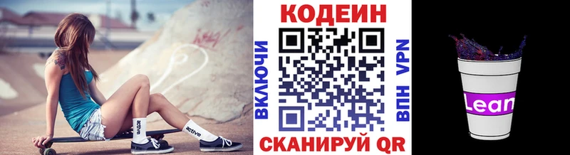 Codein Purple Drank  как найти наркотики  Питкяранта 